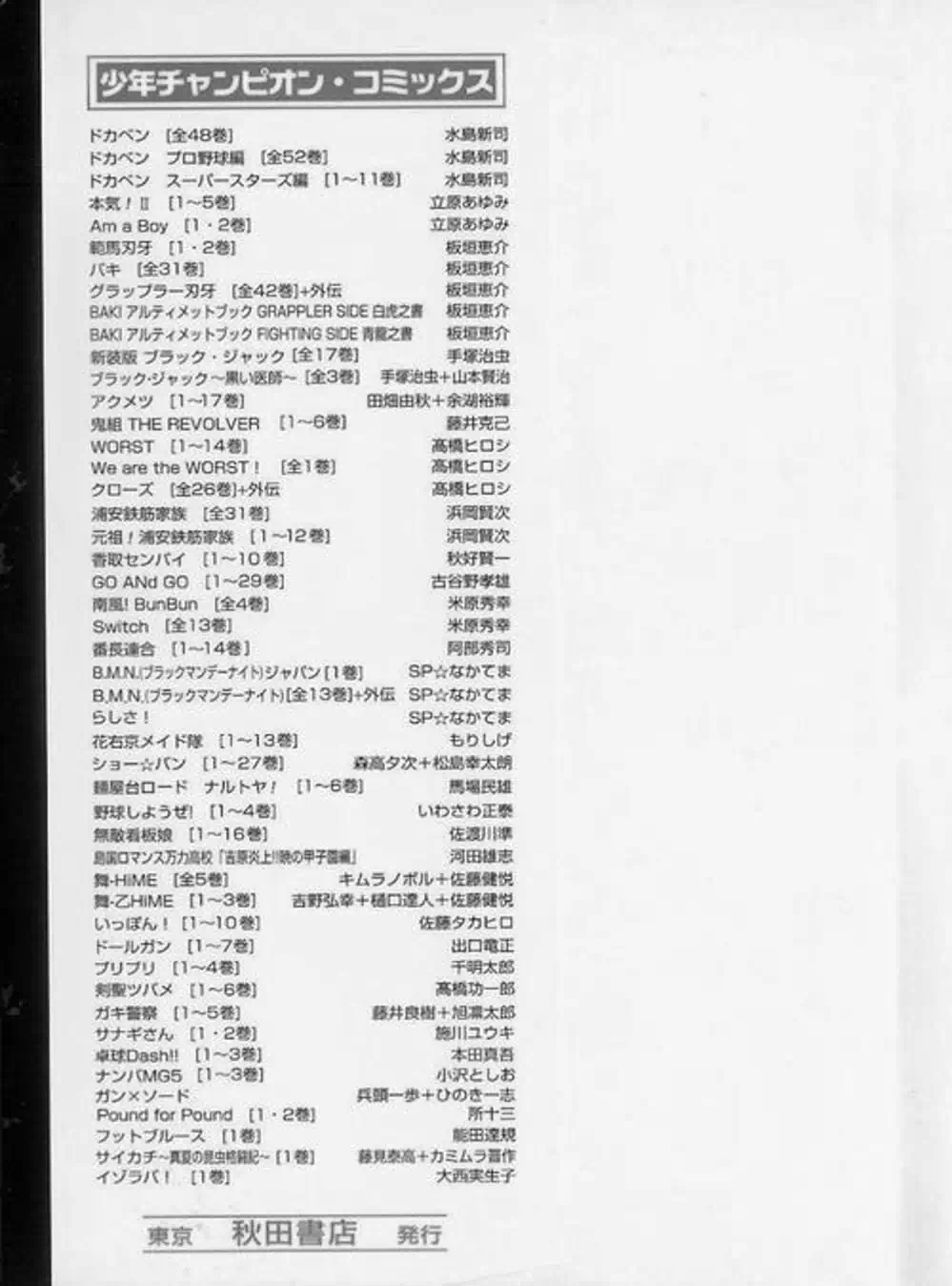 Truyện Tranh Baki - Con Trai Của Quỷ trang 5