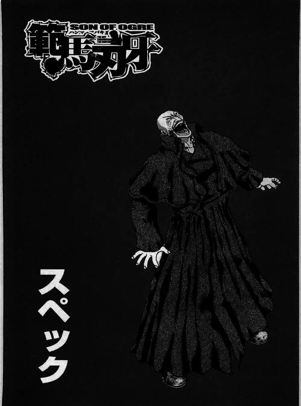 Truyện Tranh Baki - Con Trai Của Quỷ trang 5