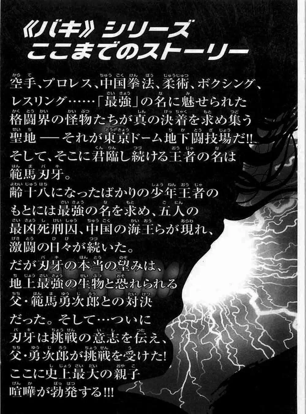 Truyện Tranh Baki - Con Trai Của Quỷ trang 5