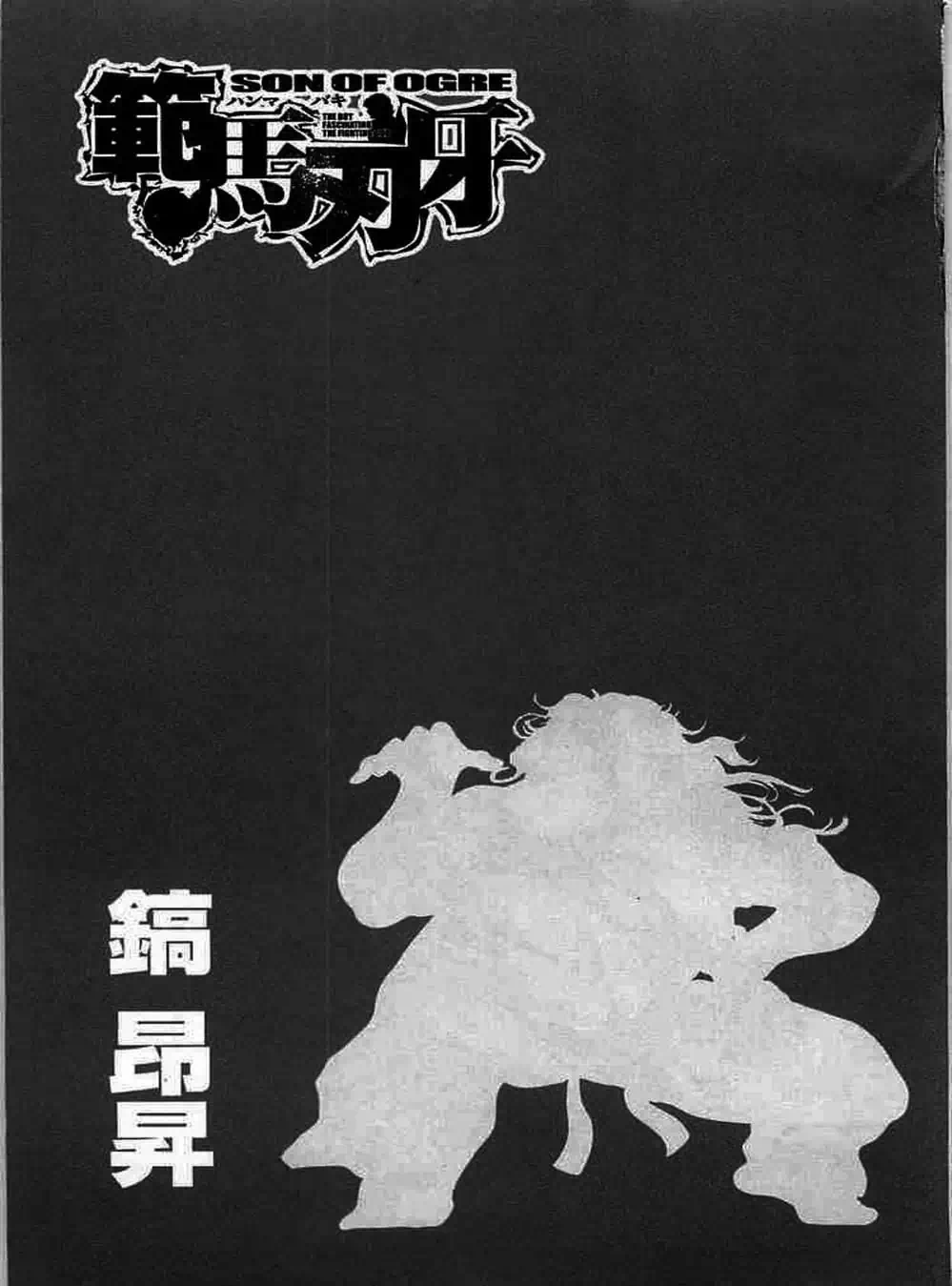 Truyện Tranh Baki - Con Trai Của Quỷ trang 5