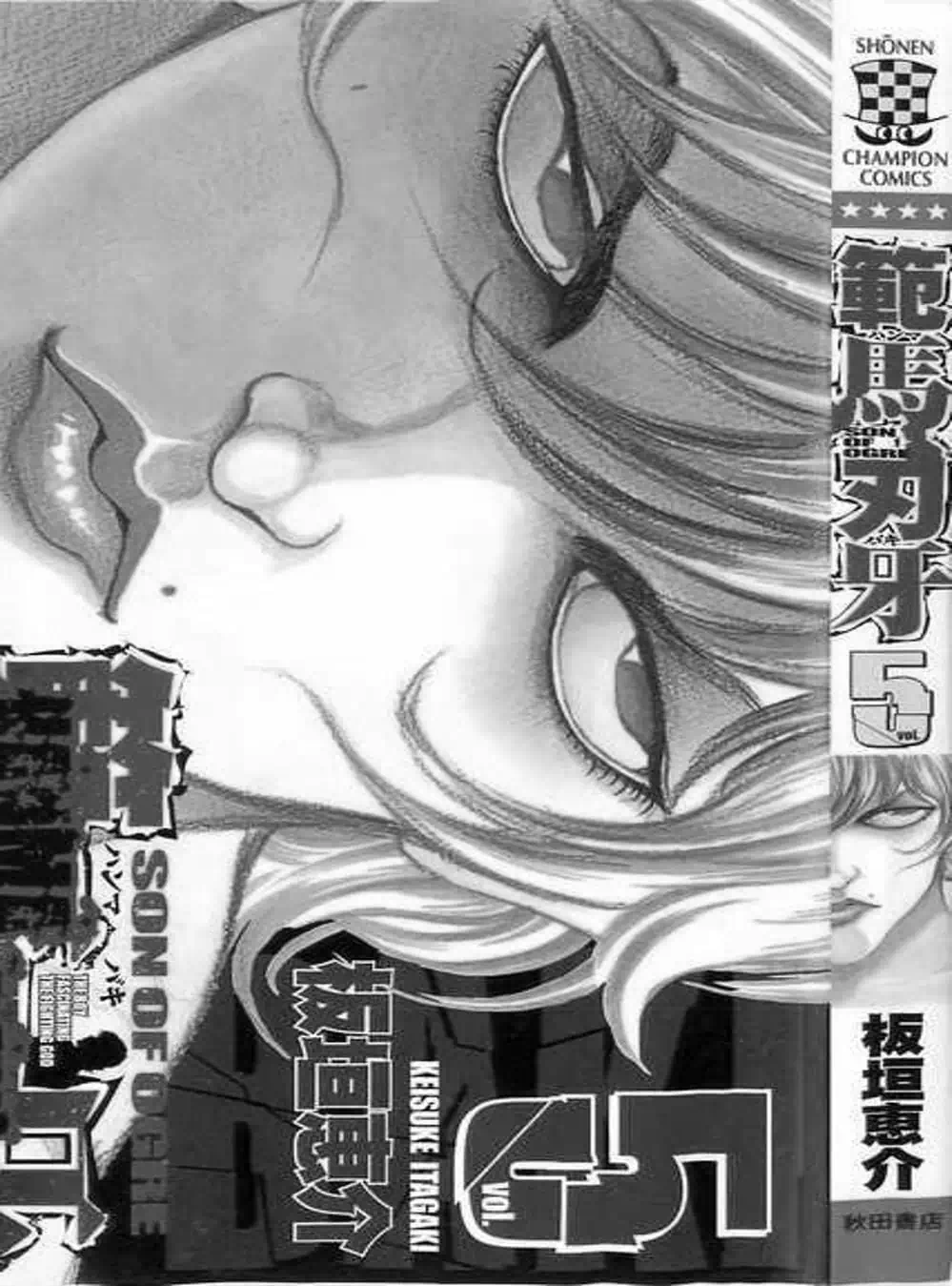 Truyện Tranh Baki - Con Trai Của Quỷ trang 5