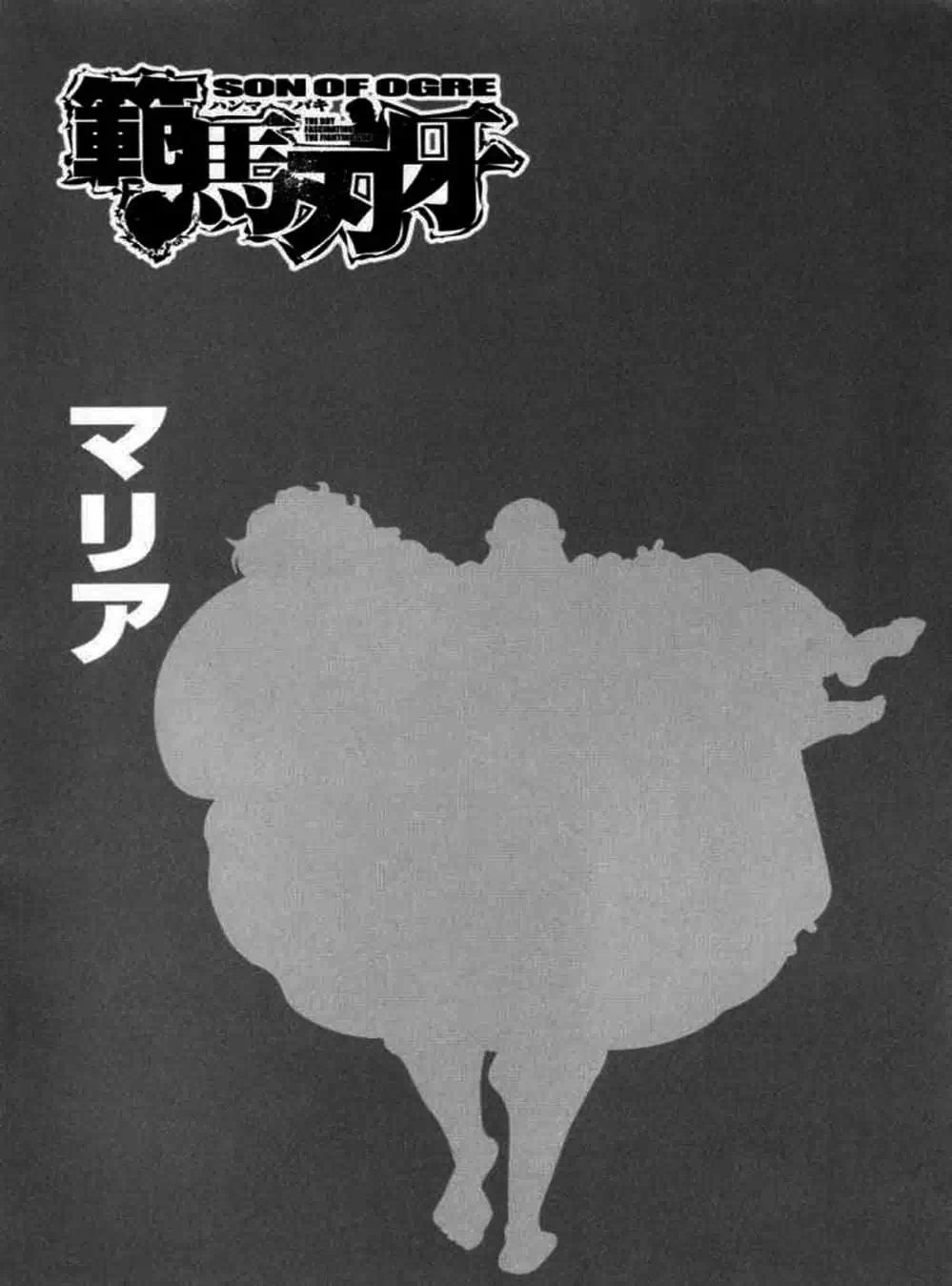 Truyện Tranh Baki - Con Trai Của Quỷ trang 5