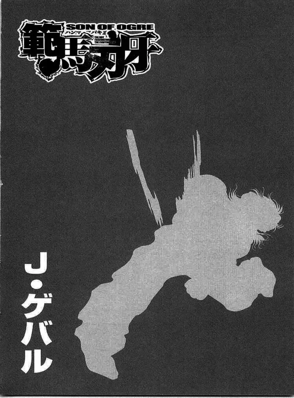 Truyện Tranh Baki - Con Trai Của Quỷ trang 5