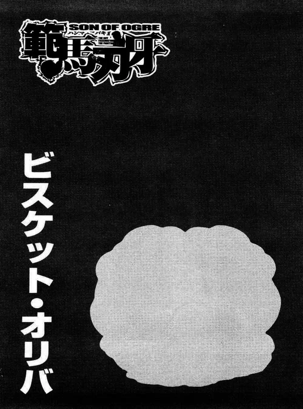 Truyện Tranh Baki - Con Trai Của Quỷ trang 5