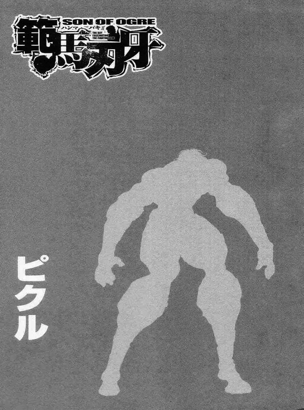 Truyện Tranh Baki - Con Trai Của Quỷ trang 5