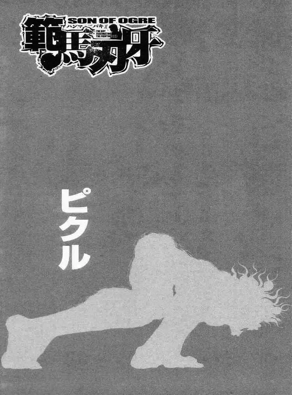 Truyện Tranh Baki - Con Trai Của Quỷ trang 5