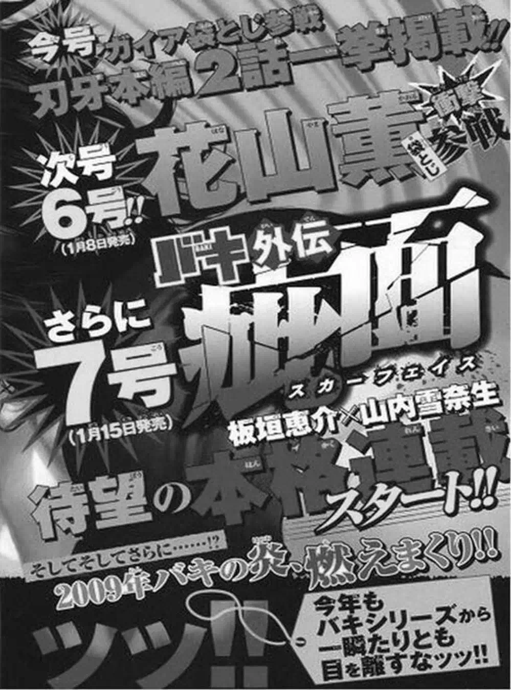 Truyện Tranh Baki - Con Trai Của Quỷ trang 5