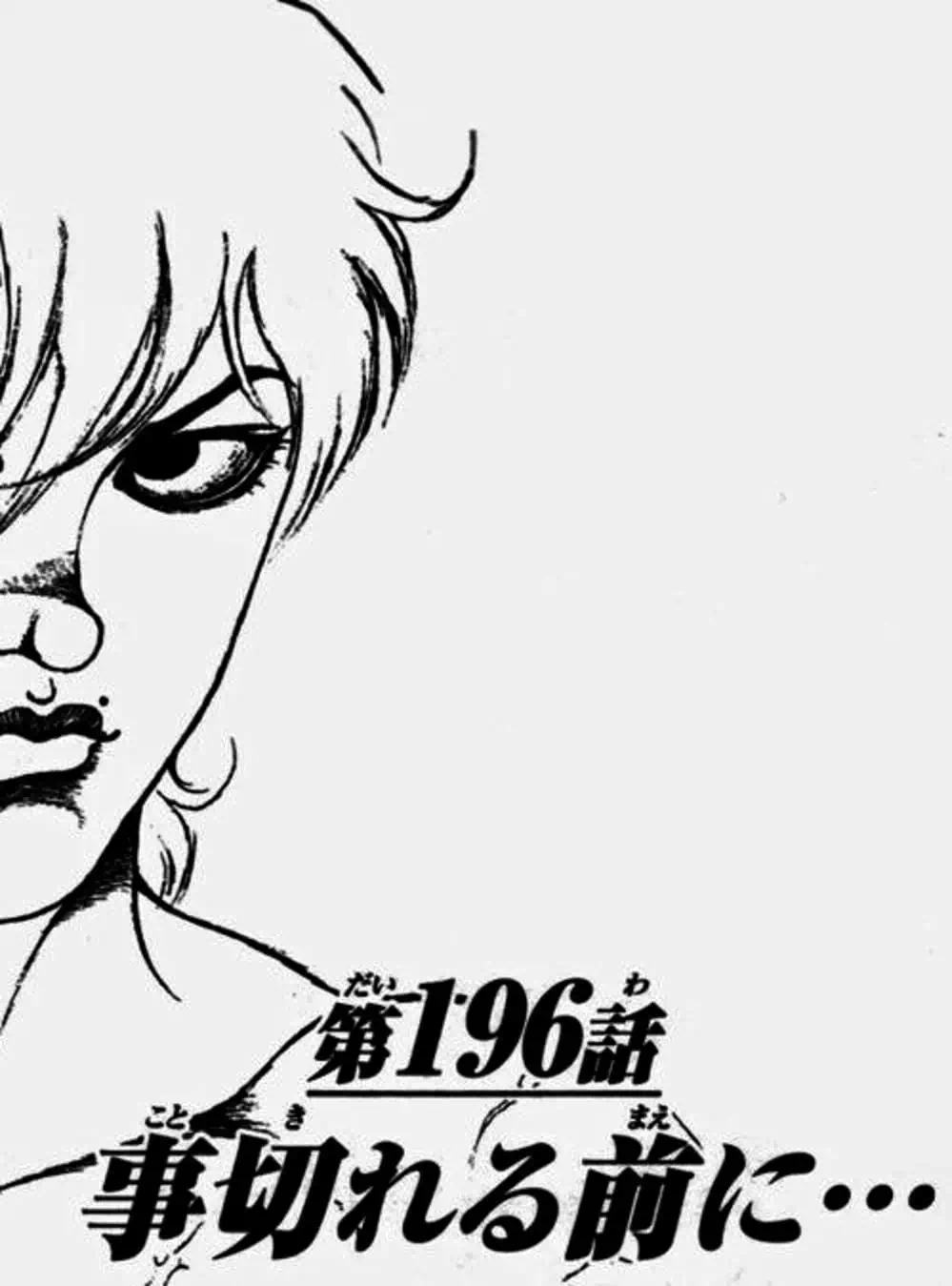 Truyện Tranh Baki - Con Trai Của Quỷ trang 5