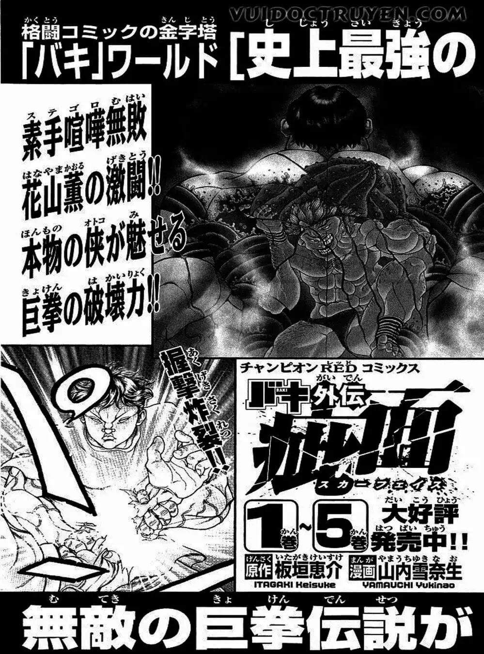 Truyện Tranh Baki - Con Trai Của Quỷ trang 5