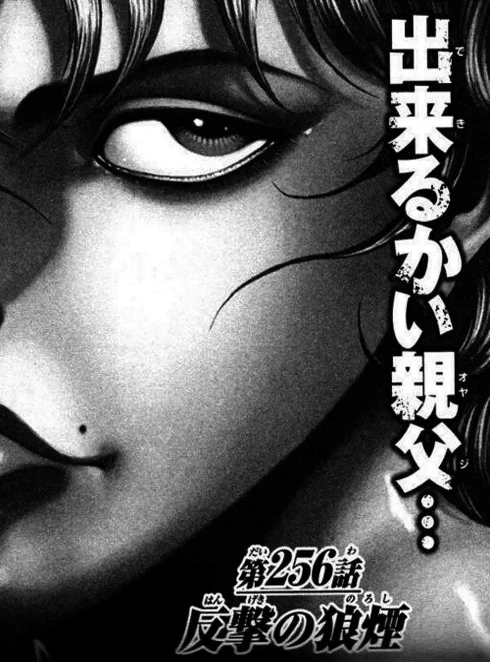 Truyện Tranh Baki - Con Trai Của Quỷ trang 5