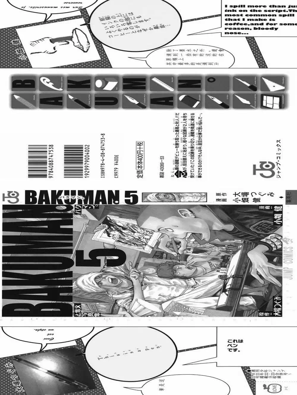 Truyện Tranh Họa Sĩ Truyện Tranh - Bakuman trang 7