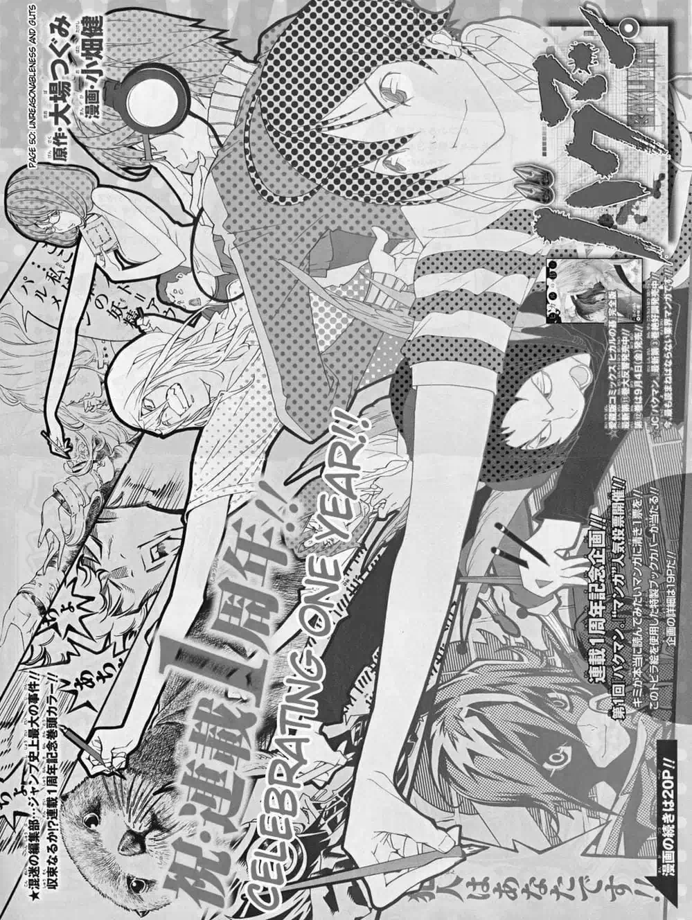 Truyện Tranh Họa Sĩ Truyện Tranh - Bakuman trang 7