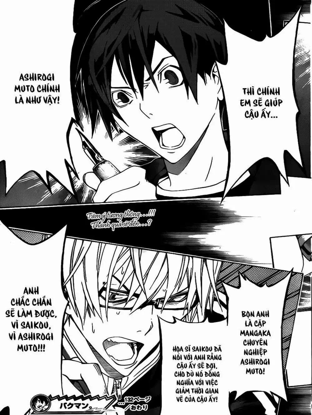 Truyện Tranh Họa Sĩ Truyện Tranh - Bakuman trang 7