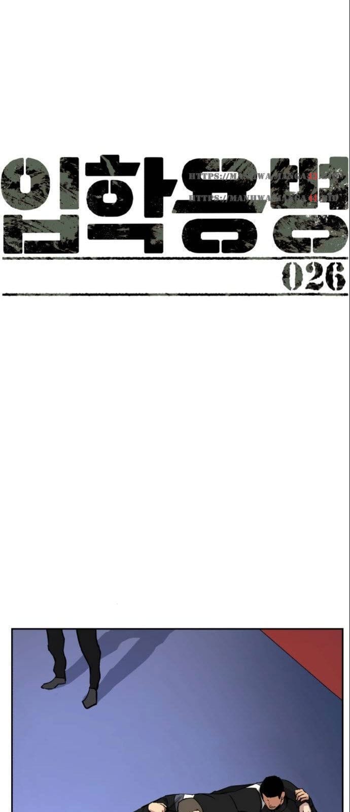 Truyện Tranh Bạn Học Của Tôi Là Lính Đánh Thuê trang 5