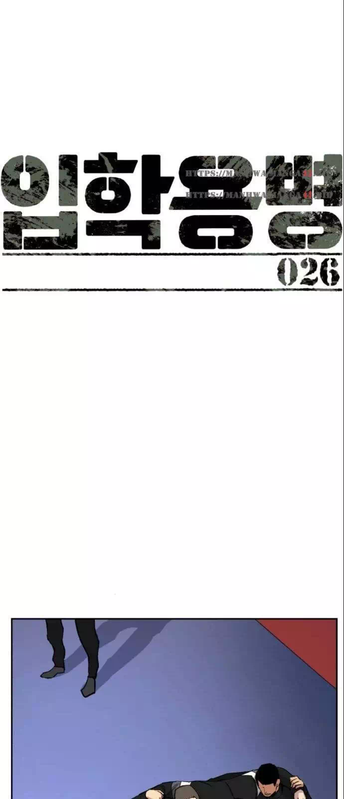 Truyện Tranh Bạn Học Của Tôi Là Lính Đánh Thuê trang 5