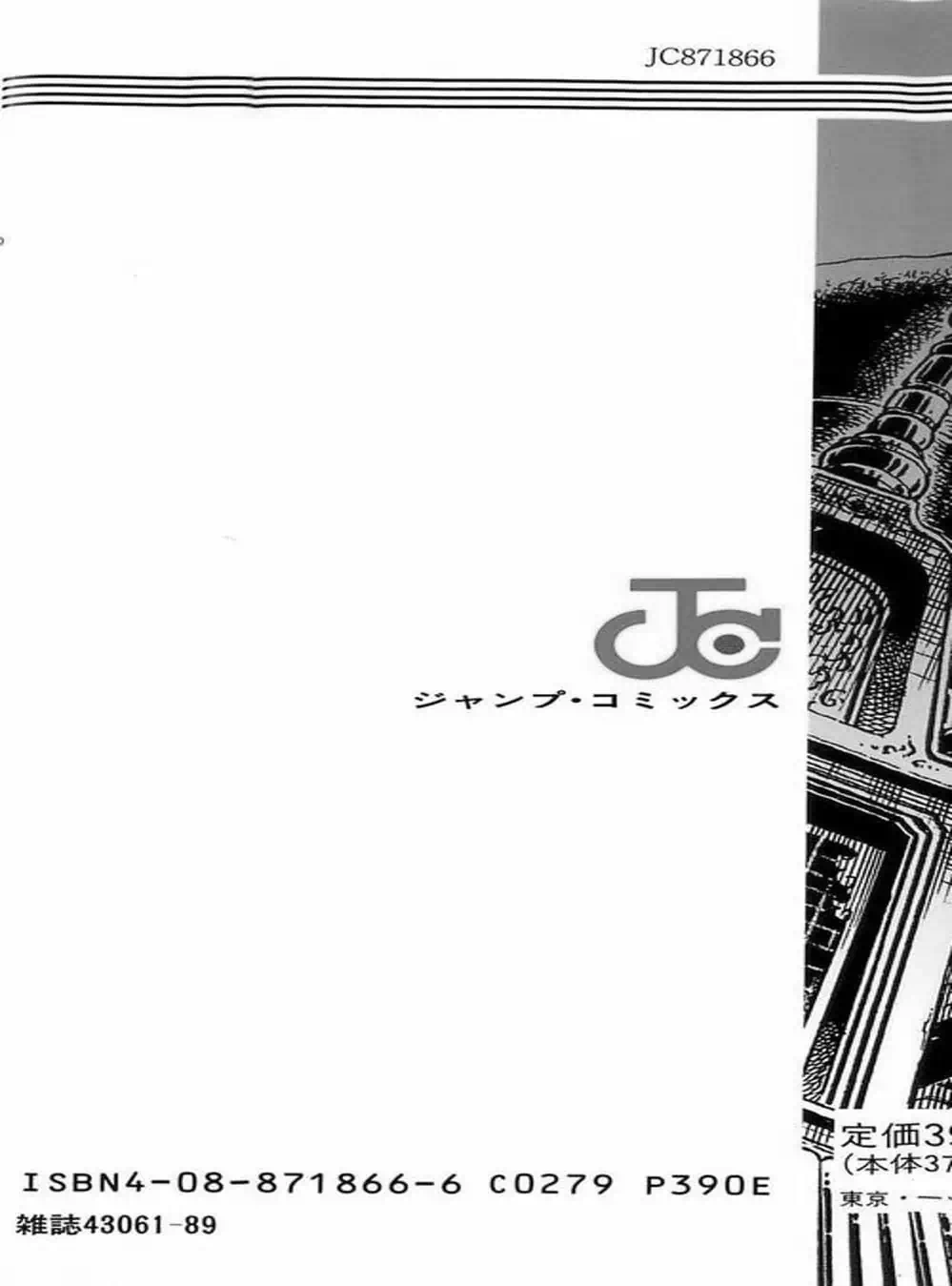 Truyện Tranh Gia Đình Của Baramon - Baramon No Kazoku trang 4