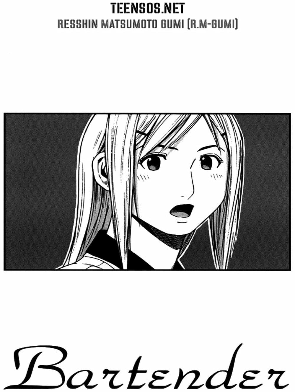 Truyện Tranh Bartender - Người Pha Chế Rượu trang 3