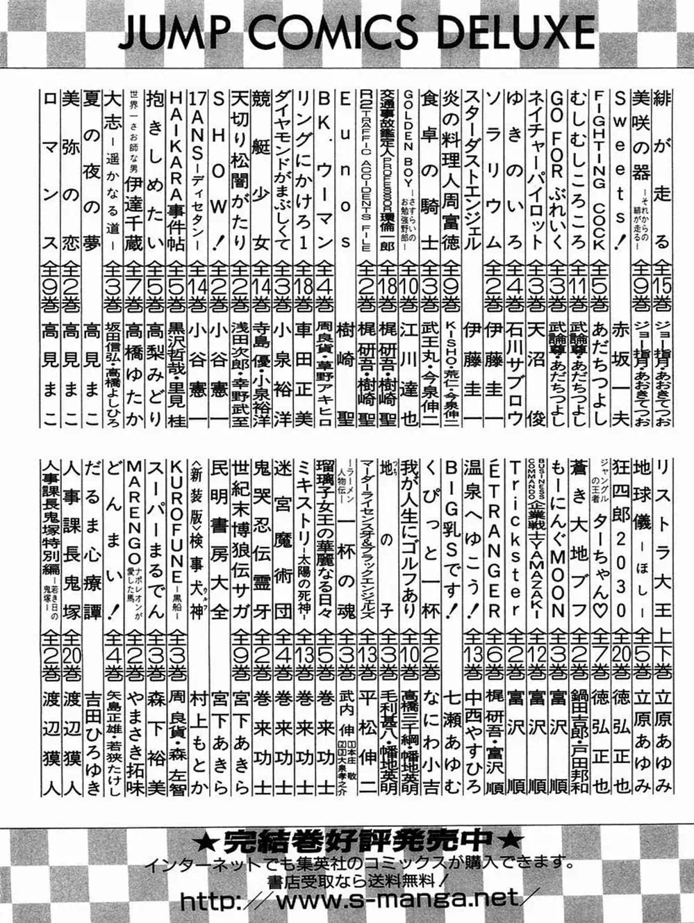 Truyện Tranh Bartender - Người Pha Chế Rượu trang 3