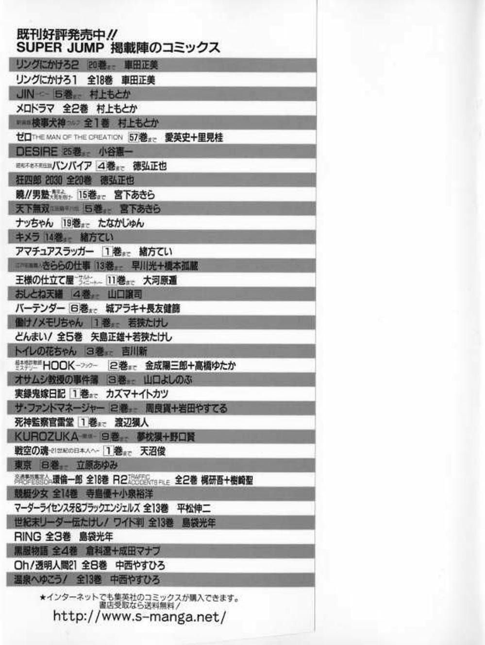 Truyện Tranh Bartender - Người Pha Chế Rượu trang 3