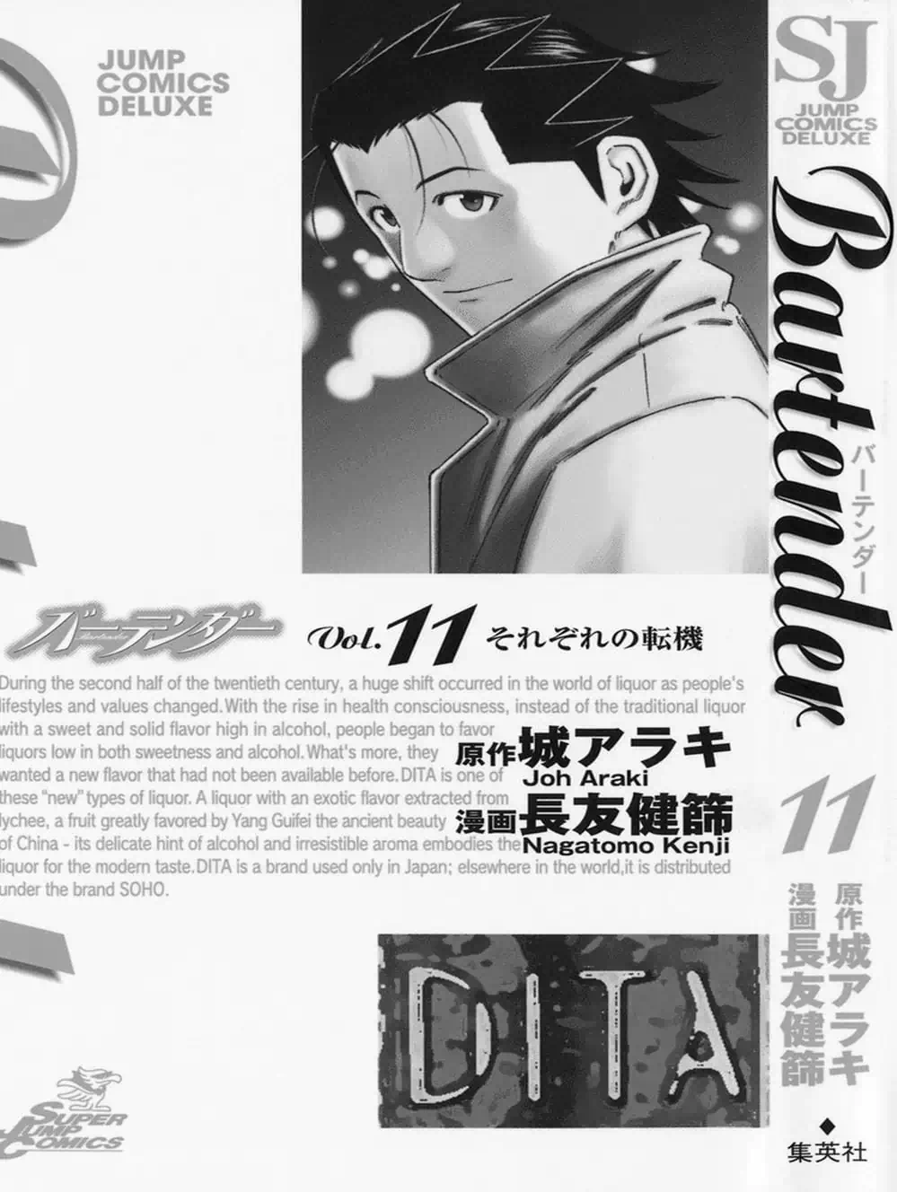 Truyện Tranh Bartender - Người Pha Chế Rượu trang 3