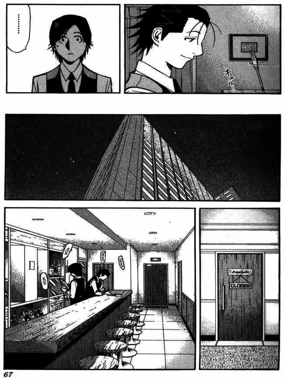 Truyện Tranh Bartender - Người Pha Chế Rượu trang 3