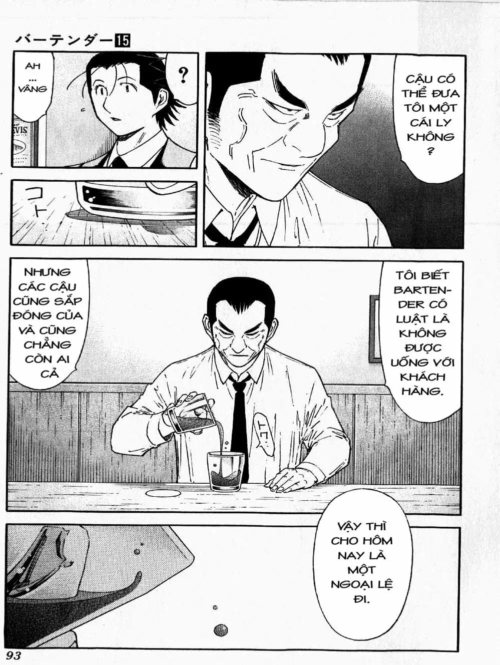 Truyện Tranh Bartender - Người Pha Chế Rượu trang 3