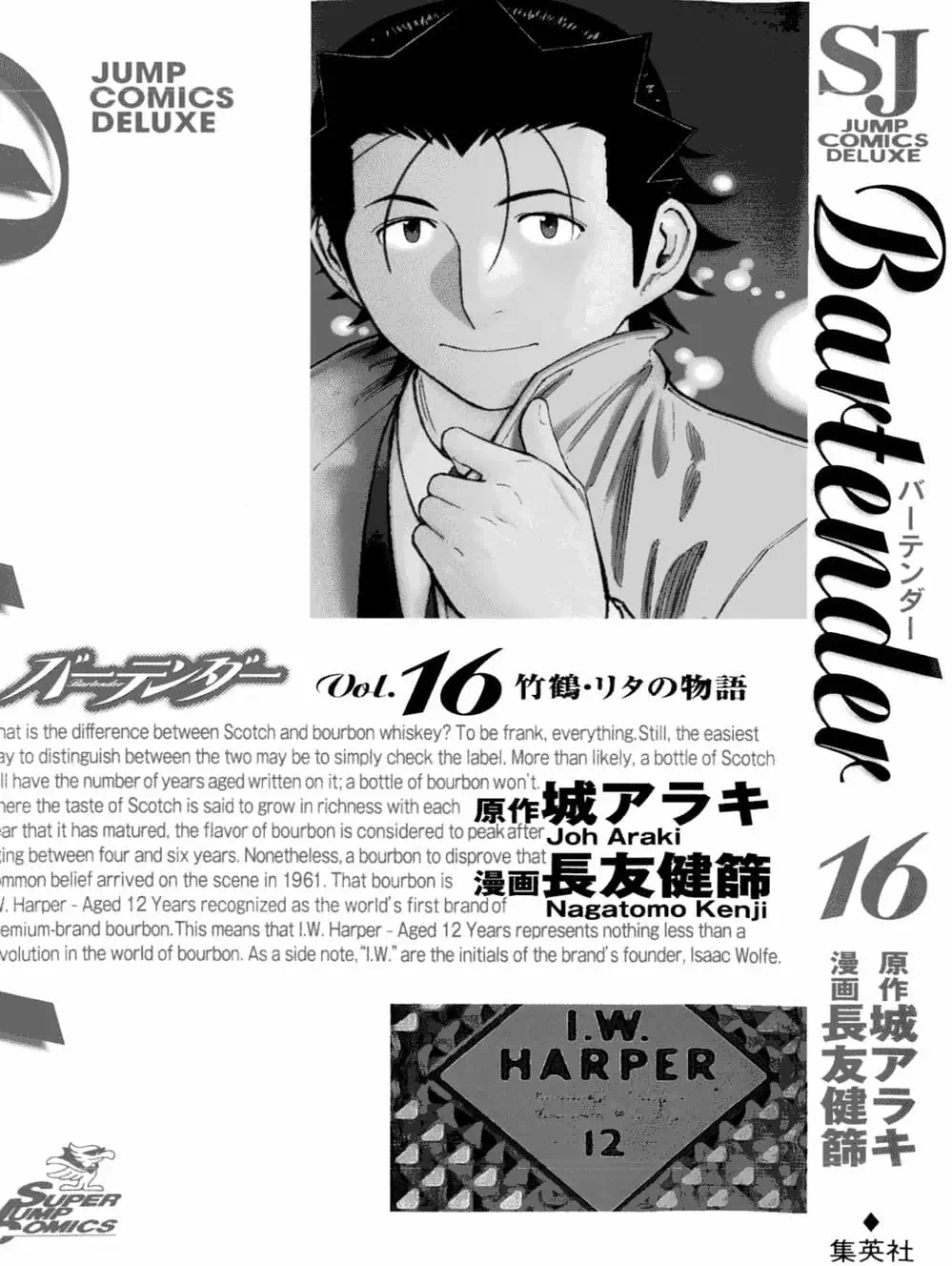 Truyện Tranh Bartender - Người Pha Chế Rượu trang 3