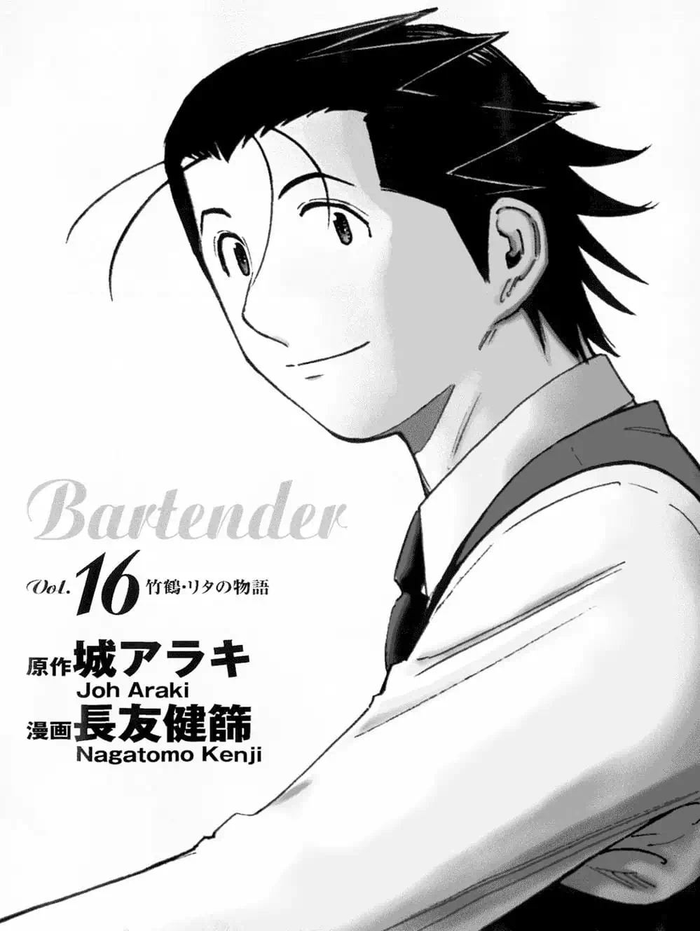 Truyện Tranh Bartender - Người Pha Chế Rượu trang 3