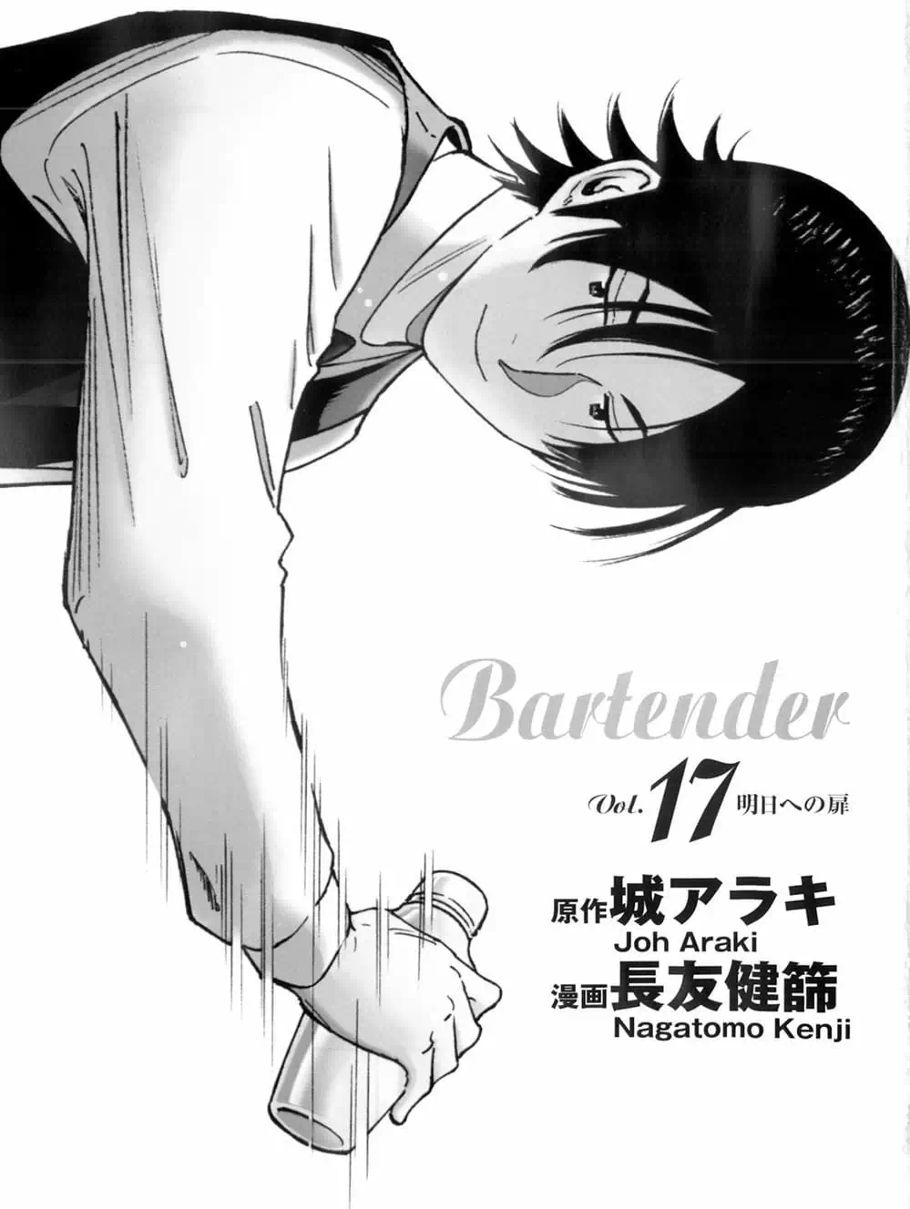 Truyện Tranh Bartender - Người Pha Chế Rượu trang 3