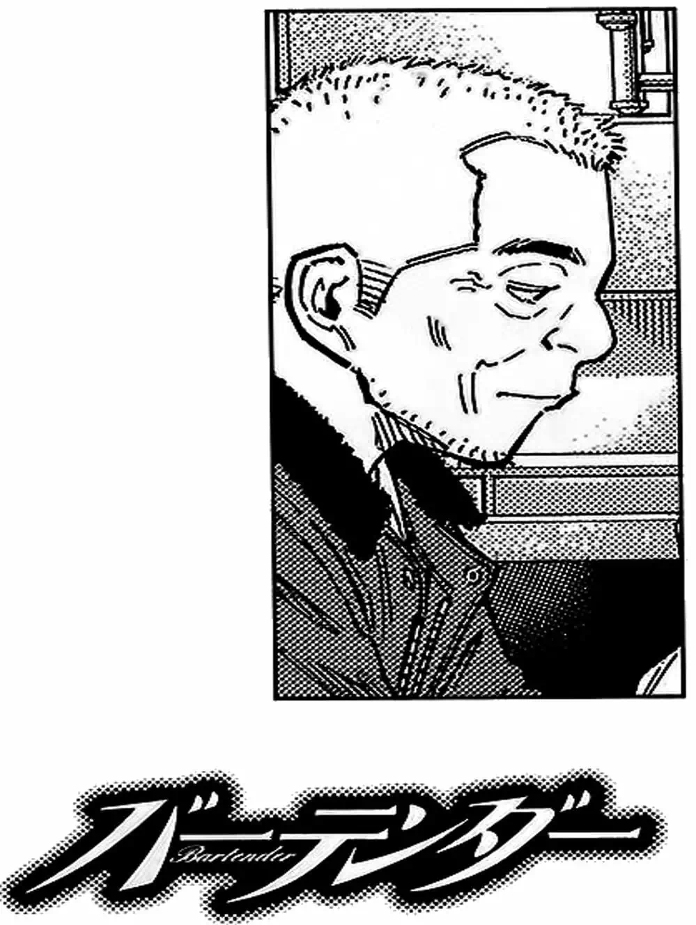 Truyện Tranh Bartender - Người Pha Chế Rượu trang 3