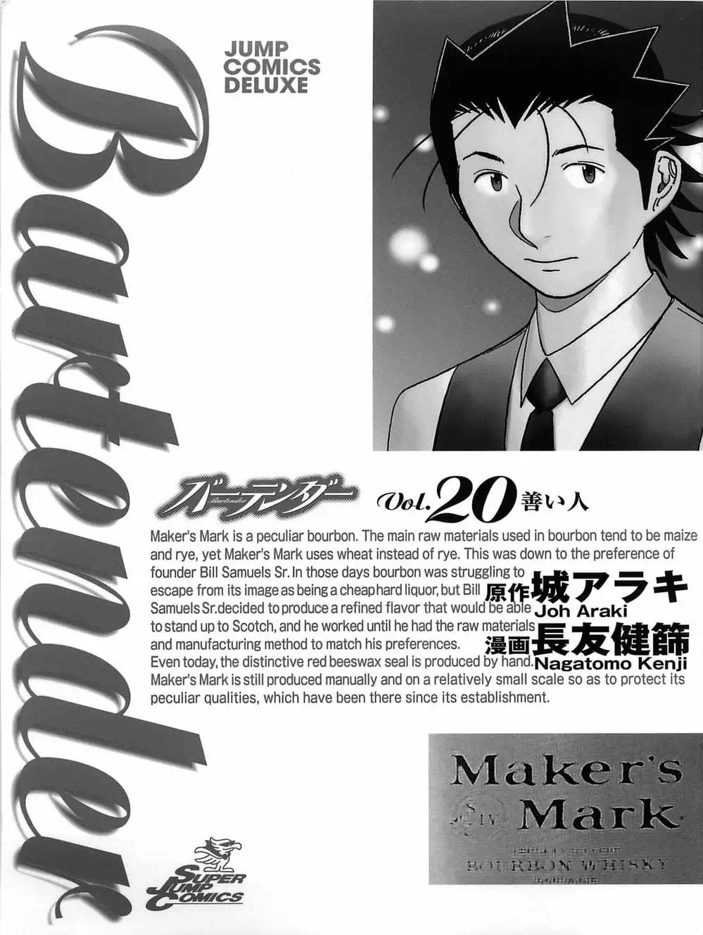 Truyện Tranh Bartender - Người Pha Chế Rượu trang 3