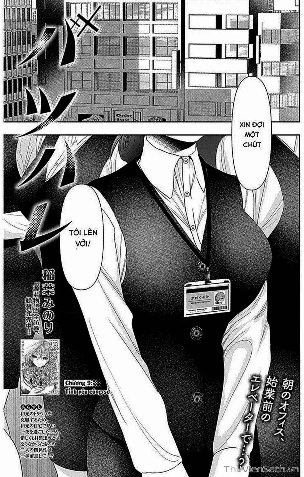 Truyện Tranh Batsu Hare trang 6