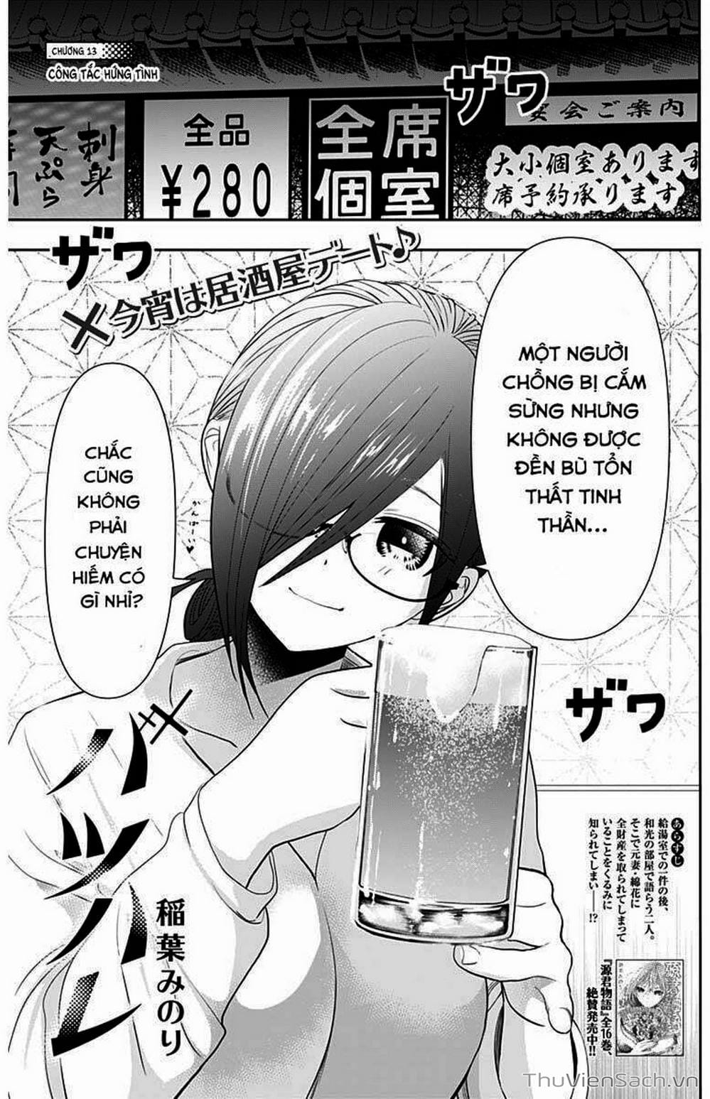 Truyện Tranh Batsu Hare trang 6