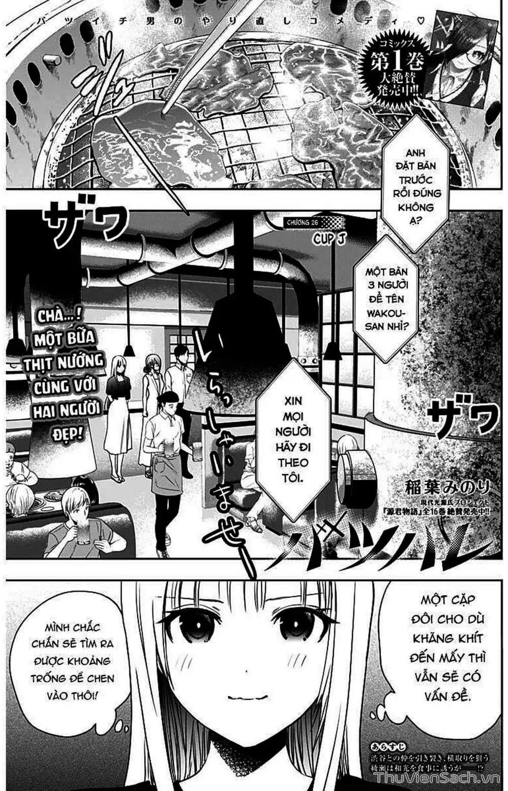 Truyện Tranh Batsu Hare trang 6