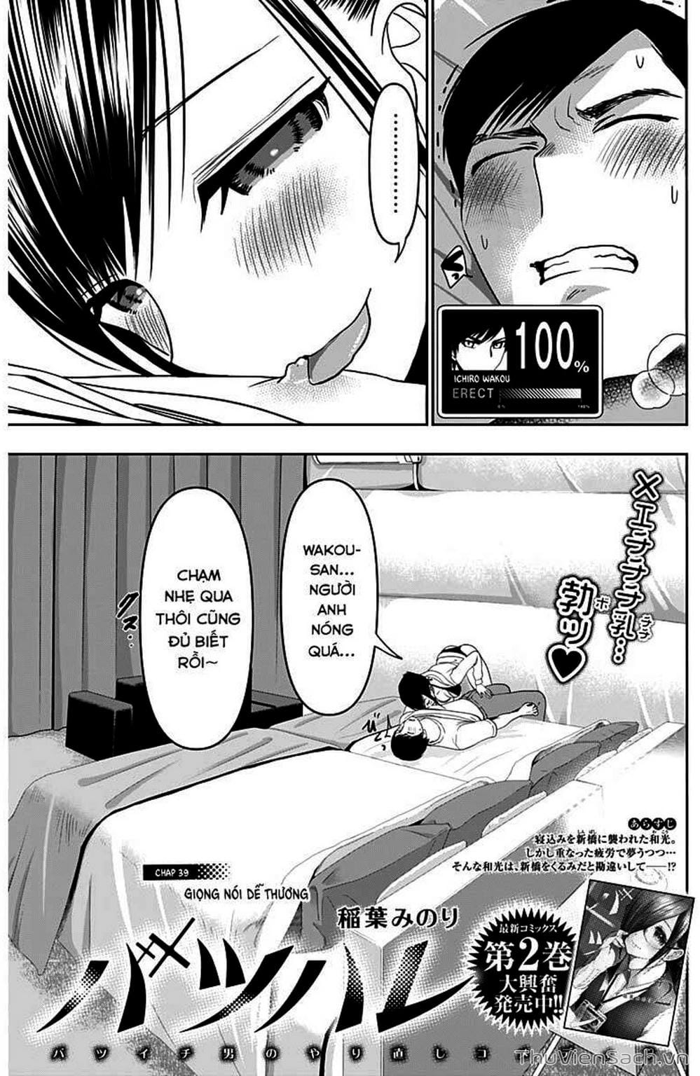 Truyện Tranh Batsu Hare trang 6