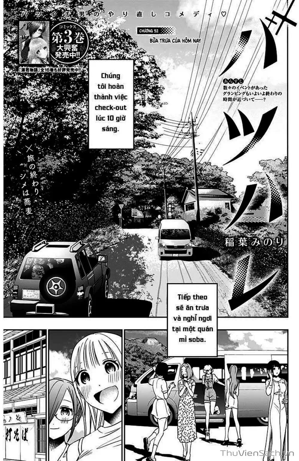 Truyện Tranh Batsu Hare trang 6