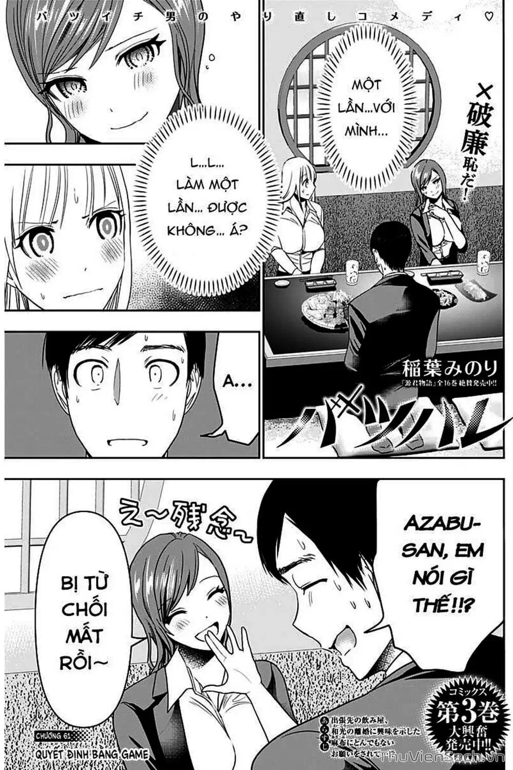 Truyện Tranh Batsu Hare trang 6