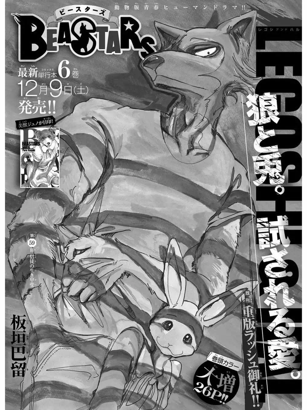 Truyện Tranh Bởi Vì Chúng Ta Đều Là Những Ngôi Sao - Beastars trang 10