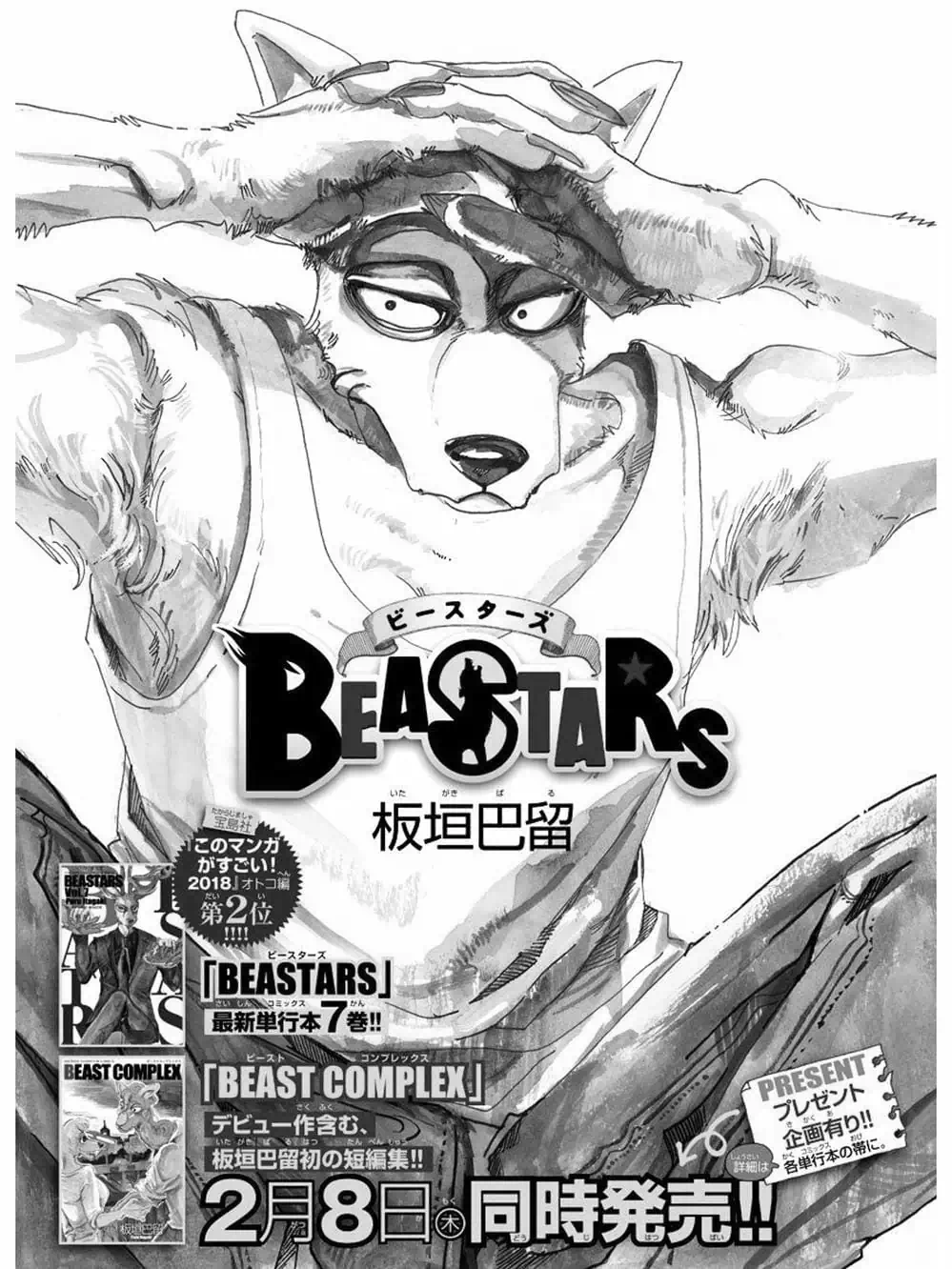 Truyện Tranh Bởi Vì Chúng Ta Đều Là Những Ngôi Sao - Beastars trang 10