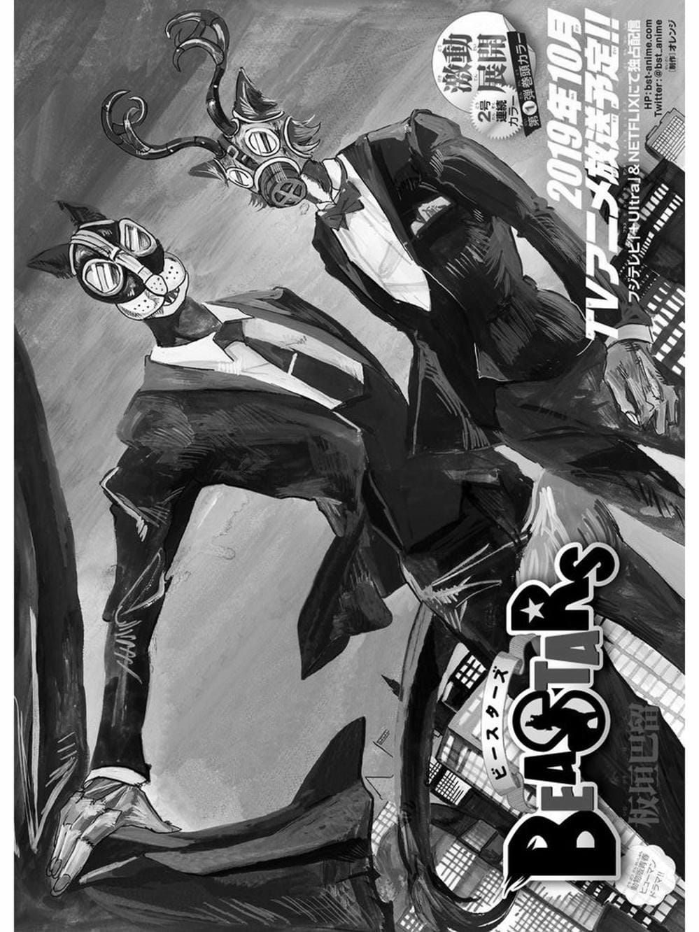 Truyện Tranh Bởi Vì Chúng Ta Đều Là Những Ngôi Sao - Beastars trang 10