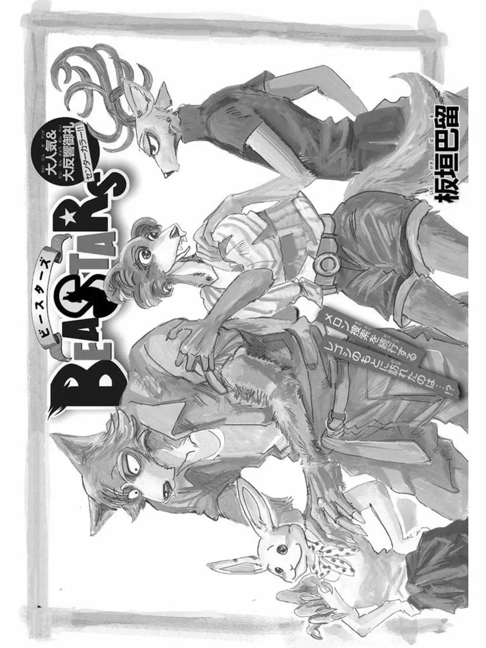 Truyện Tranh Bởi Vì Chúng Ta Đều Là Những Ngôi Sao - Beastars trang 10