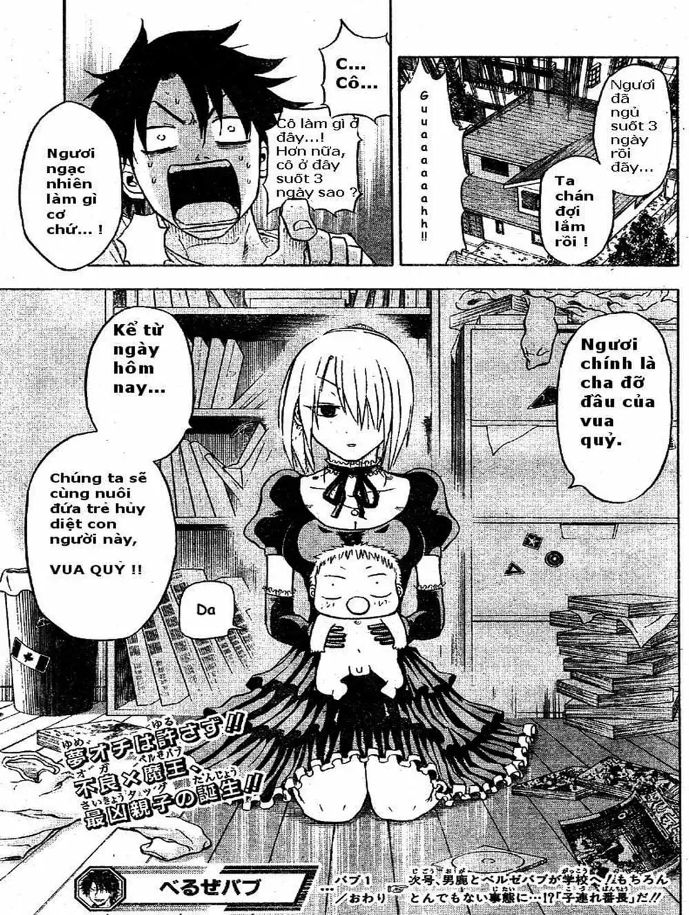 Truyện Tranh Vua Quỷ Beelzebub trang 6