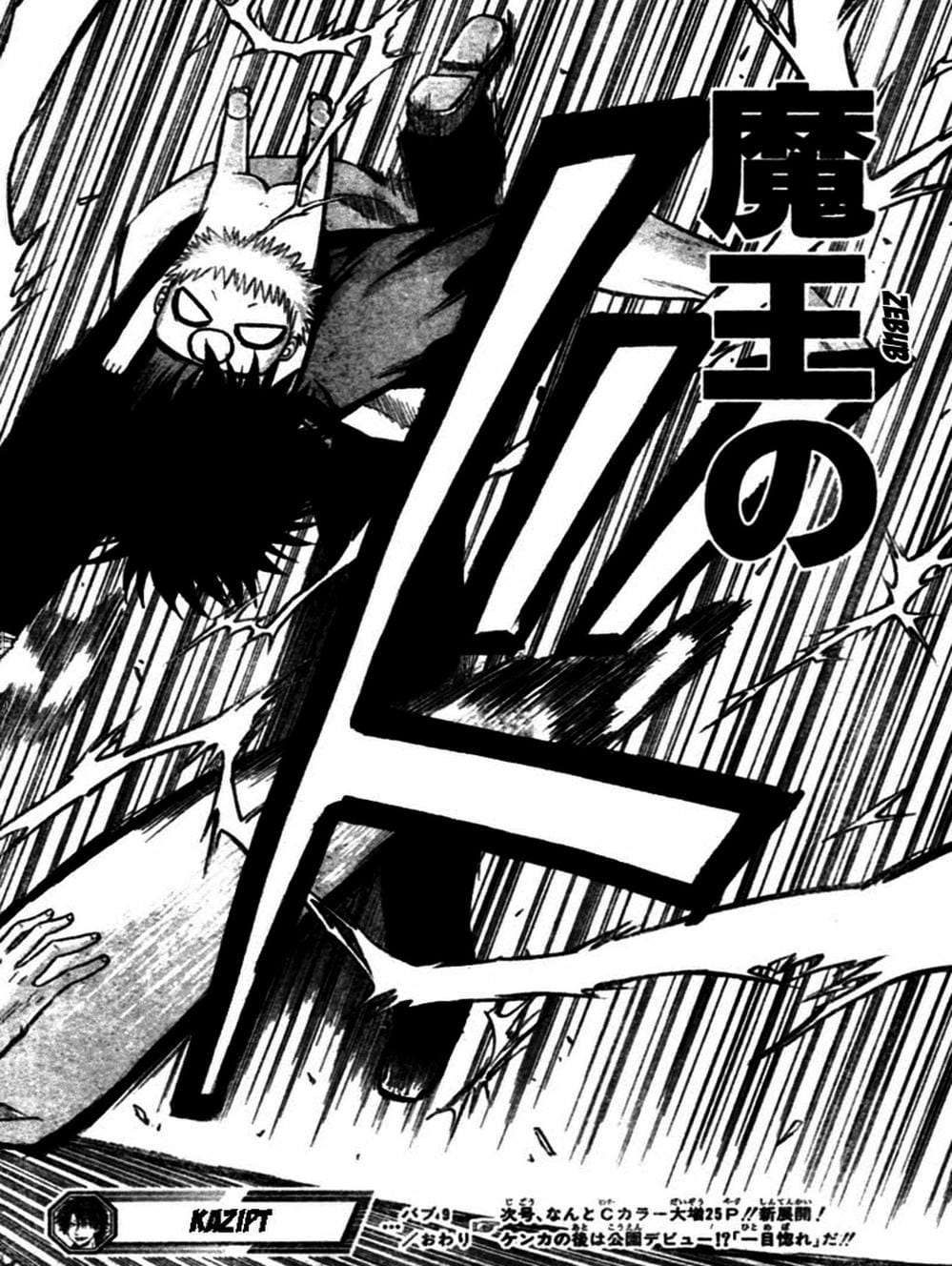 Truyện Tranh Vua Quỷ Beelzebub trang 6