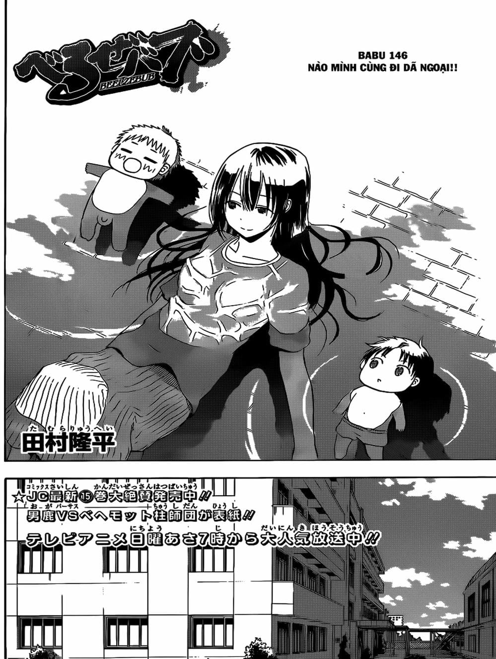 Truyện Tranh Vua Quỷ Beelzebub trang 6