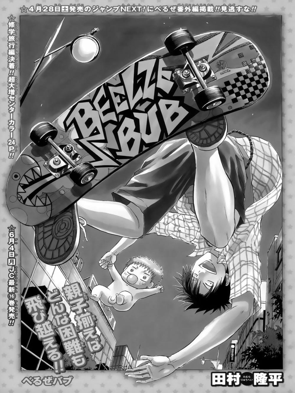 Truyện Tranh Vua Quỷ Beelzebub trang 6