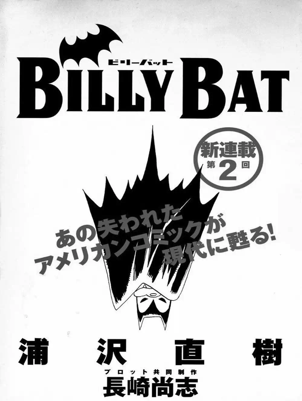 Truyện Tranh Billy Bat trang 7