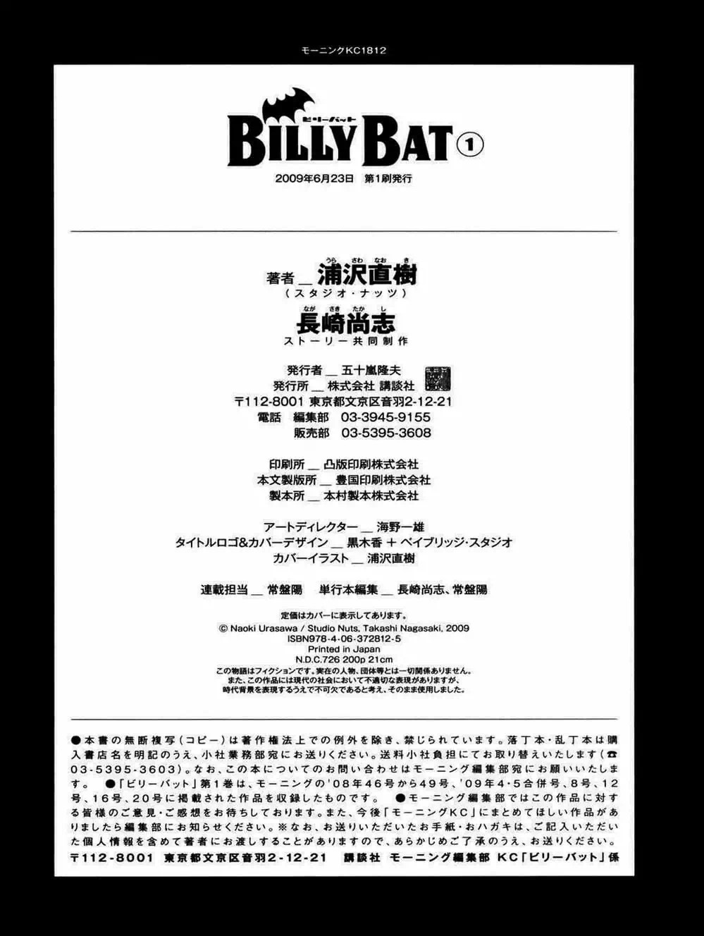 Truyện Tranh Billy Bat trang 7