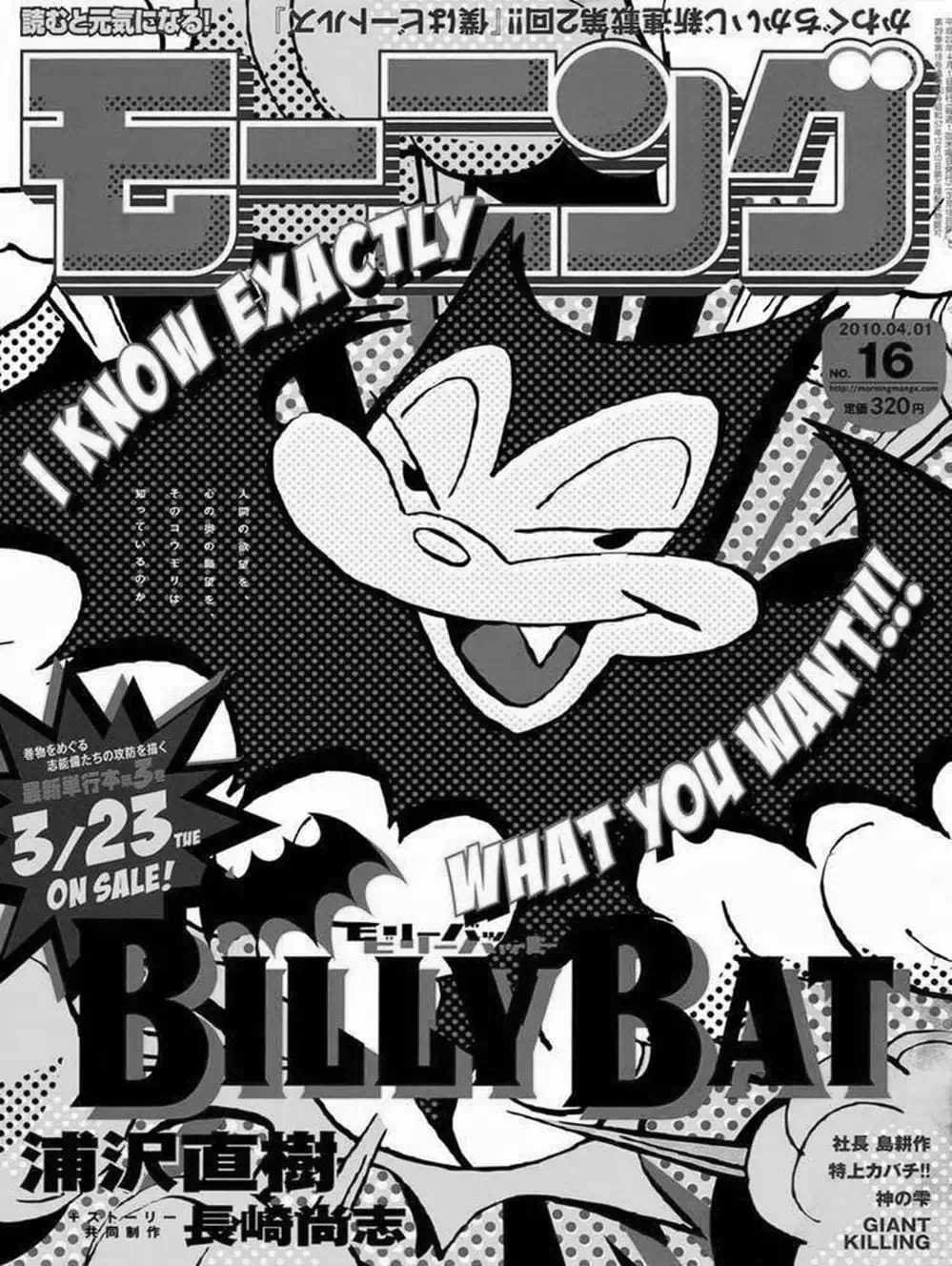 Truyện Tranh Billy Bat trang 7