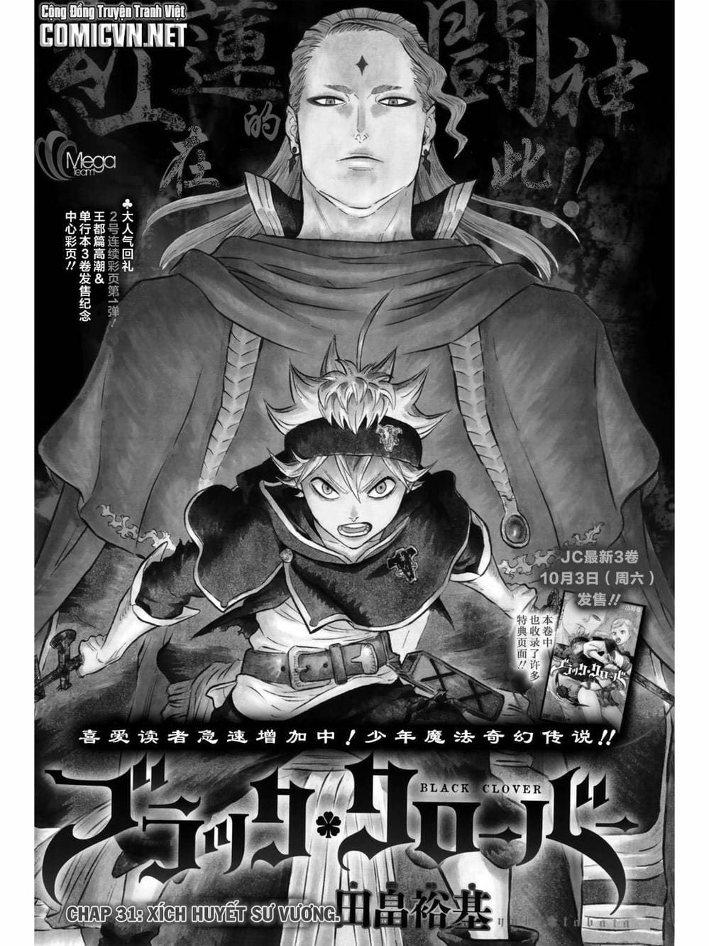 Truyện Tranh Pháp Sư Không Phép Thuật - Black Clover trang 5