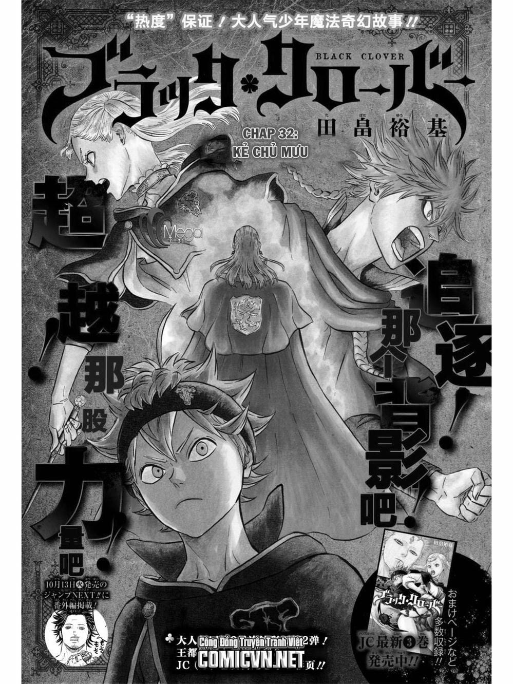 Truyện Tranh Pháp Sư Không Phép Thuật - Black Clover trang 5